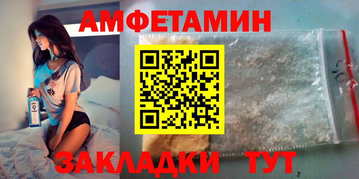 АМФЕТАМИН 97%  Amphetamine  kraken онион  Вход с VPN  Лыткарино 