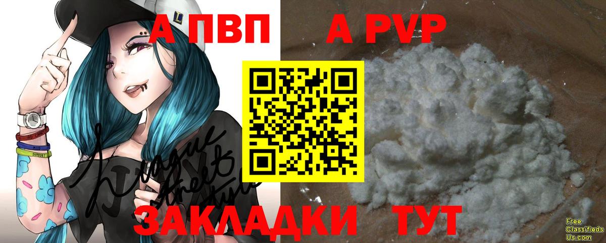 А ПВП СК КРИС  APVP кристаллы  Alpha-PVP VHQ  Alpha PVP  Лыткарино  Вход с VPN 