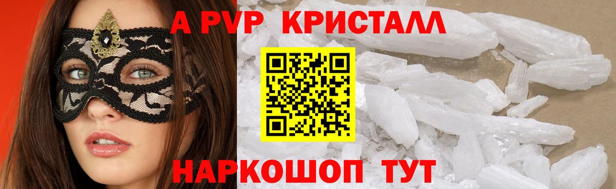 А ПВП Соль Лыткарино