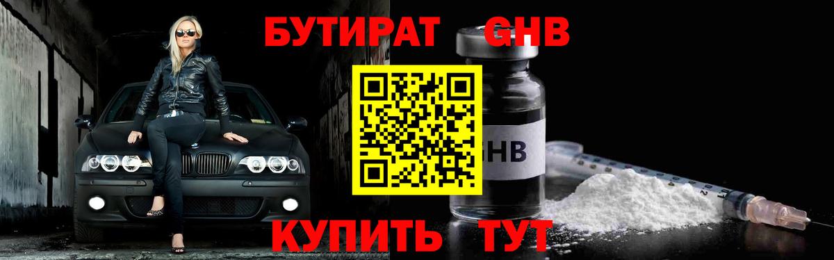 Бутират буратино Лыткарино