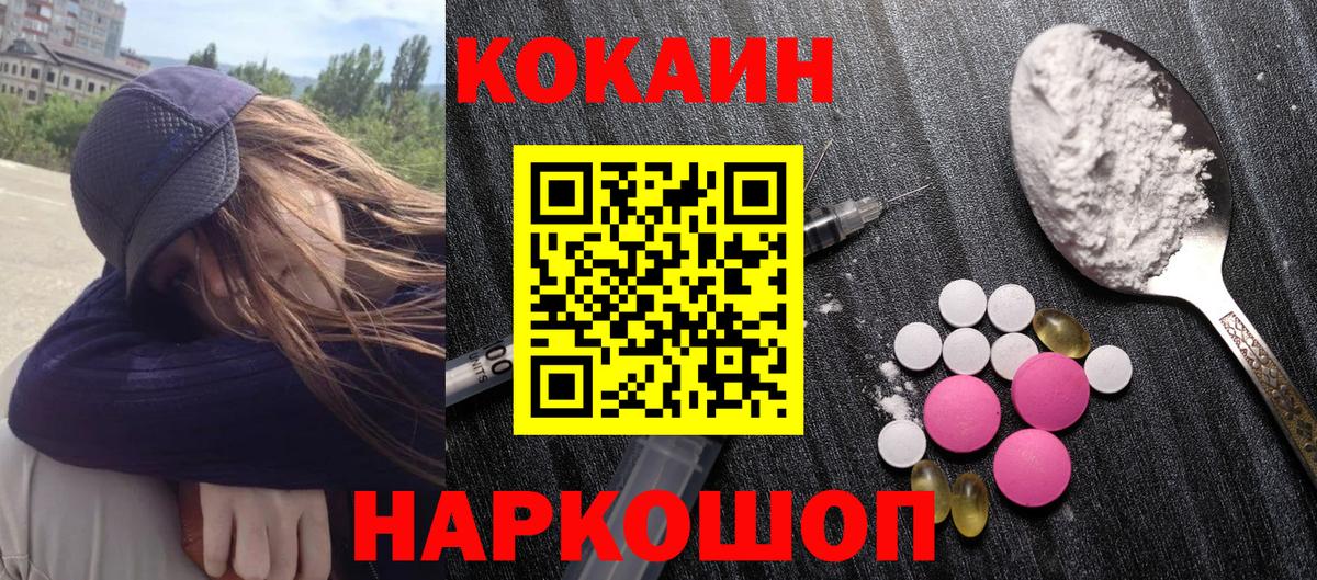 Лыткарино  КОКАИН FishScale  Cocaine  Вход с VPN 