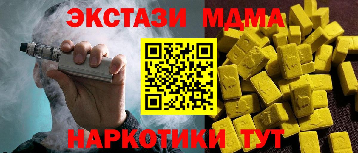 Ecstasy  Экстази TESLA  Вход с VPN  Экстази XTC  Лыткарино 