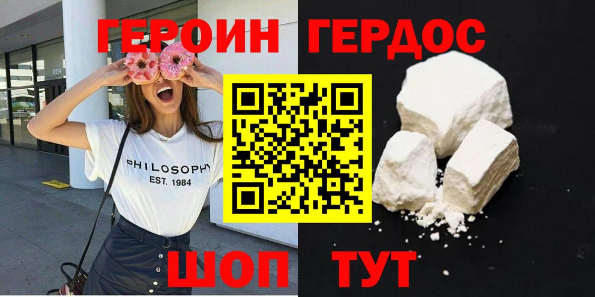 ГЕРОИН VHQ  Вход с VPN  Лыткарино 
