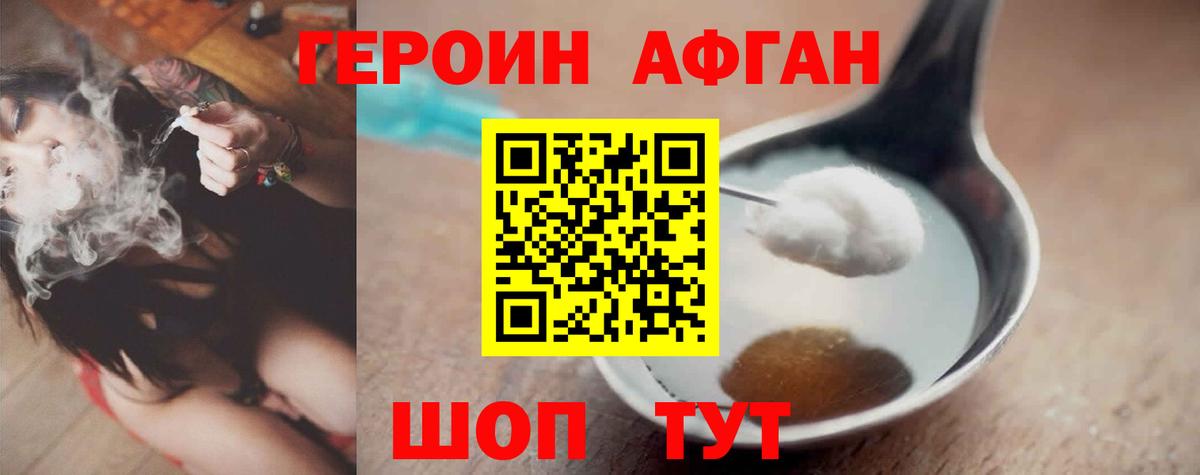 ГЕРОИН белый Лыткарино