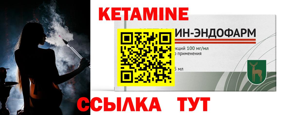 Кетамин VHQ  Вход с VPN  Лыткарино 