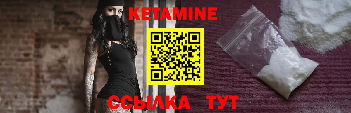 Кетамин ketamine Лыткарино