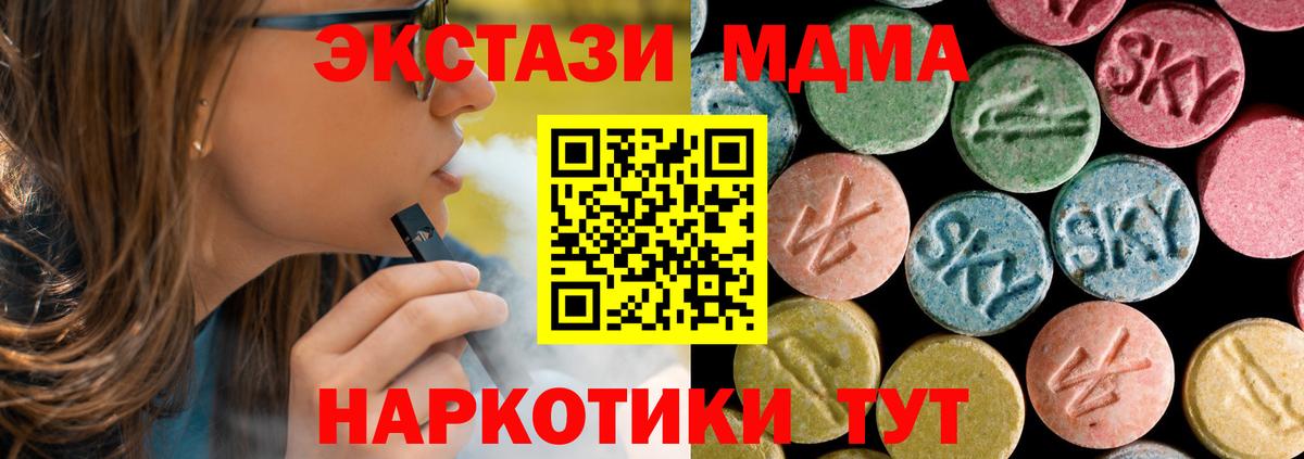 Лыткарино  МДМА VHQ  Вход с VPN  МДМА кристаллы 