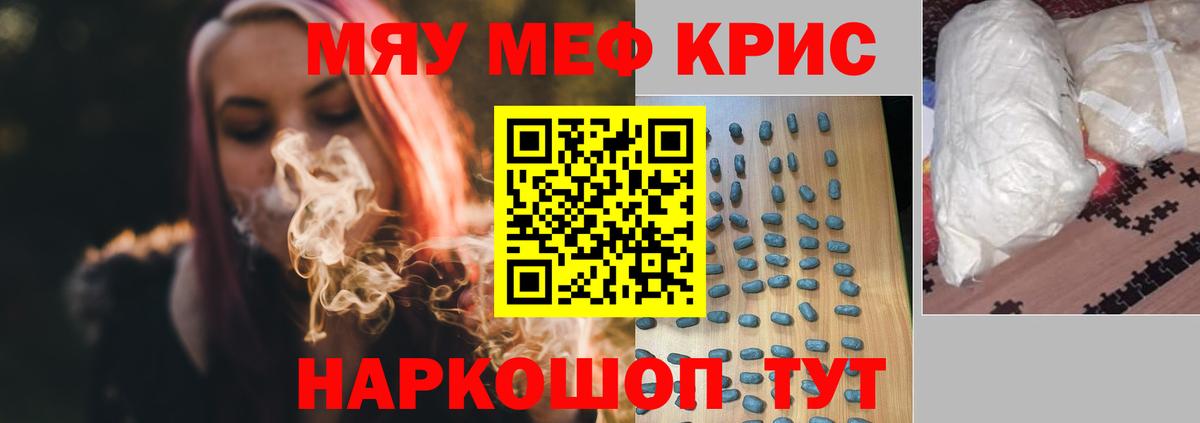 Мефедрон mephedrone  Вход с VPN  МЕФ VHQ  МЯУ-МЯУ  Лыткарино 