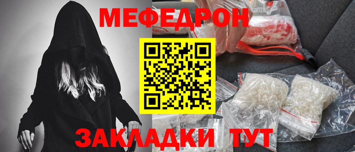 Меф мука Лыткарино