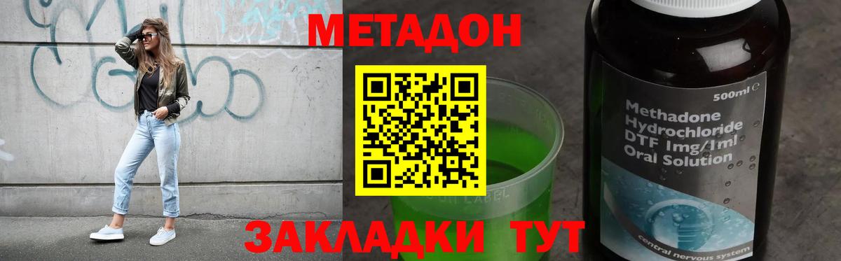 Лыткарино  Метадон VHQ  Метадон кристалл  omg сайт  Вход с VPN 