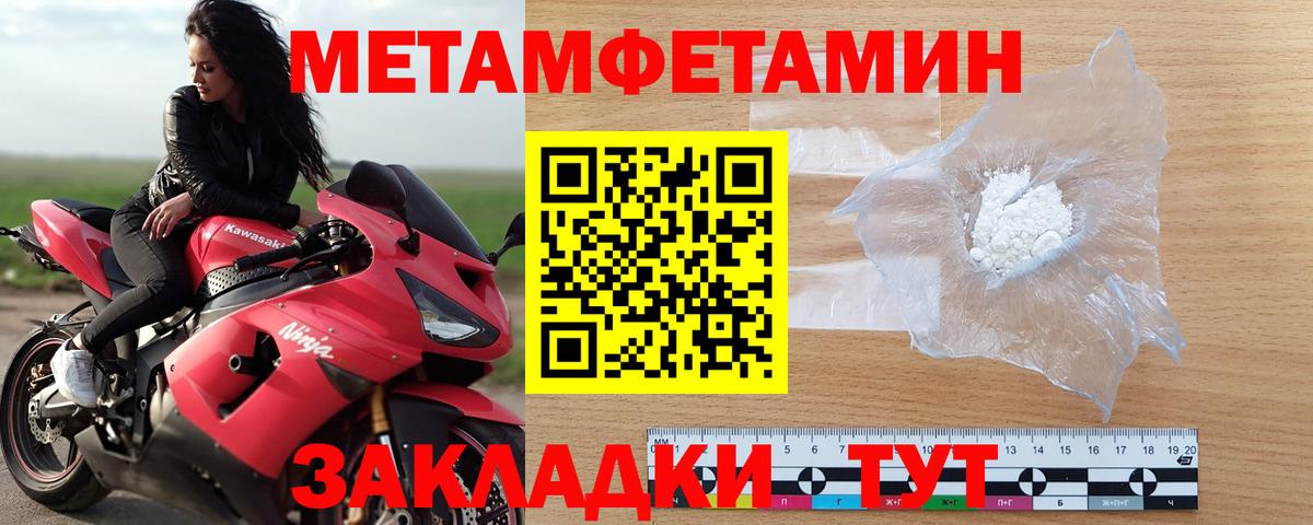 МЕТАМФЕТАМИН пудра Лыткарино