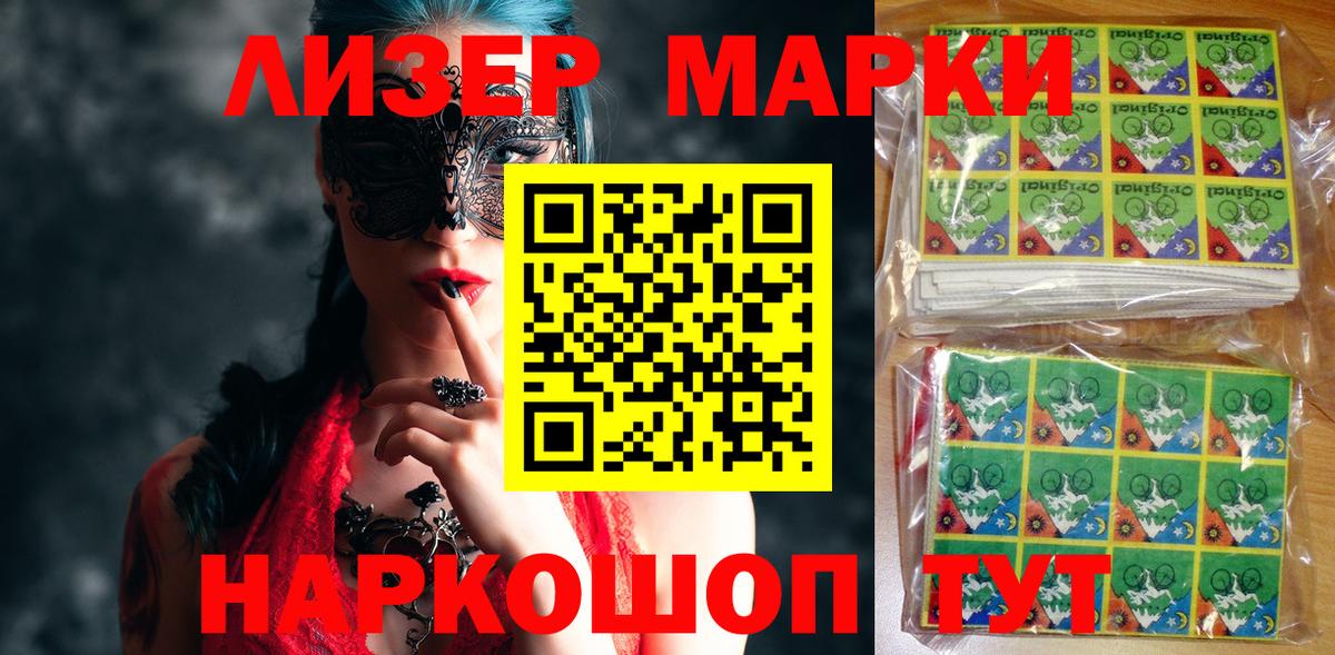 Марки NBOMe 1,5мг  Вход с VPN  Лыткарино  Марки NBOMe 1,5мг 