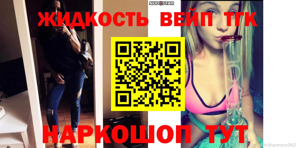 Дистиллят ТГК концентрат Лыткарино