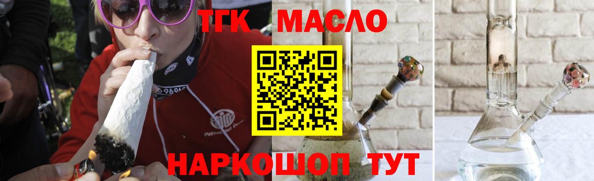 Лыткарино  купить закладку  Вход с VPN  ТГК концентрат 